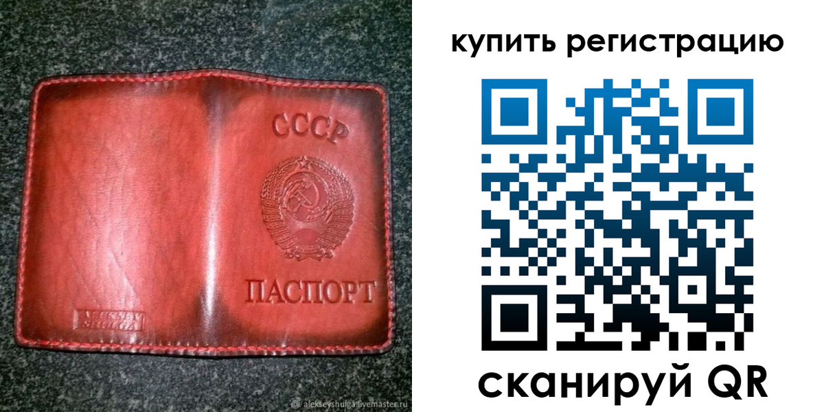 временная регистрация купить в Уржуме