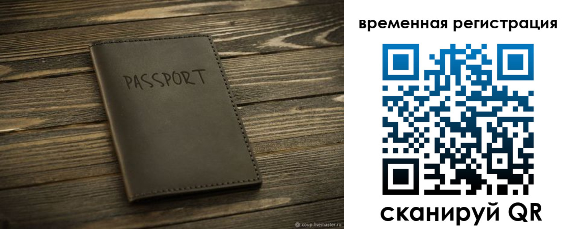 временная регистрация в Уржуме