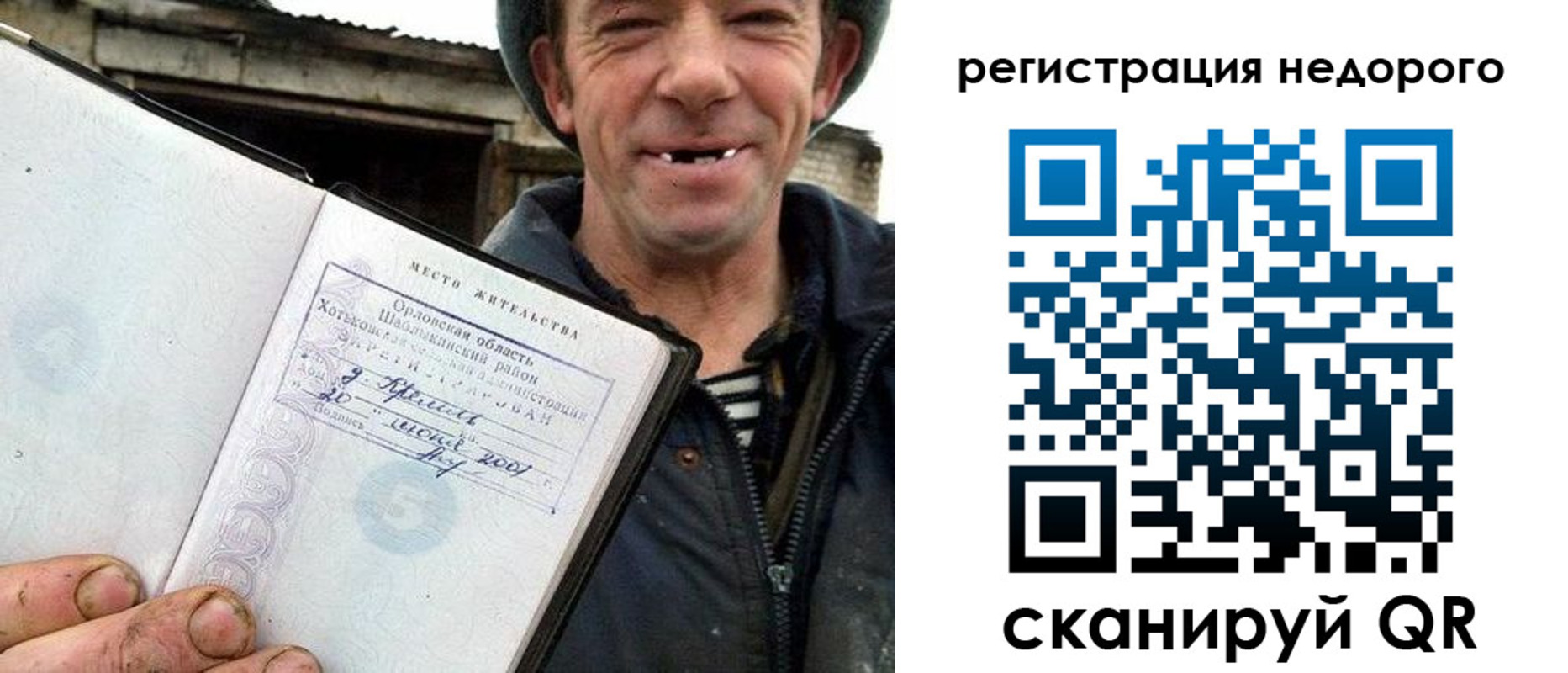 прописка для военкомата в Уржуме