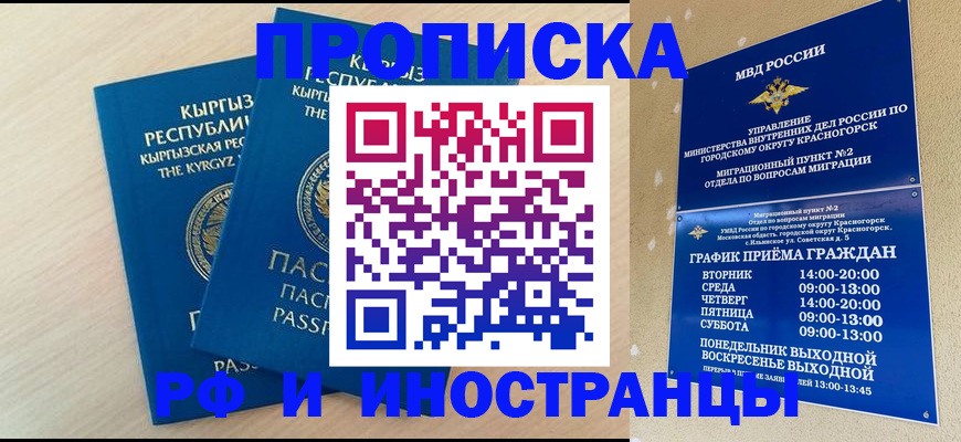 пропишу в квартире в Уржуме