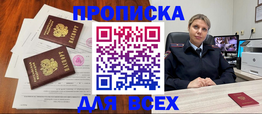 прописка паспорт в Уржуме