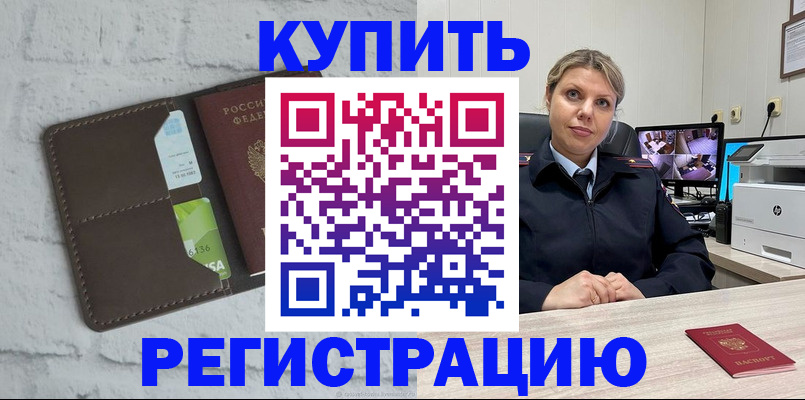 прописка регистрация в Уржуме