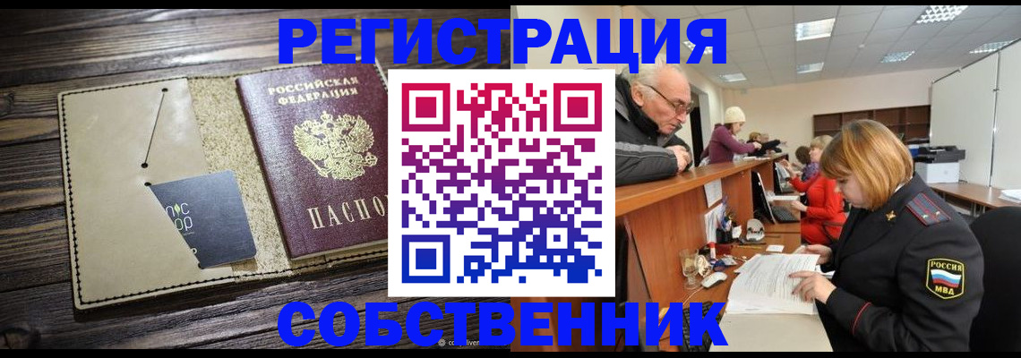 временная регистрация госуслуги в Уржуме