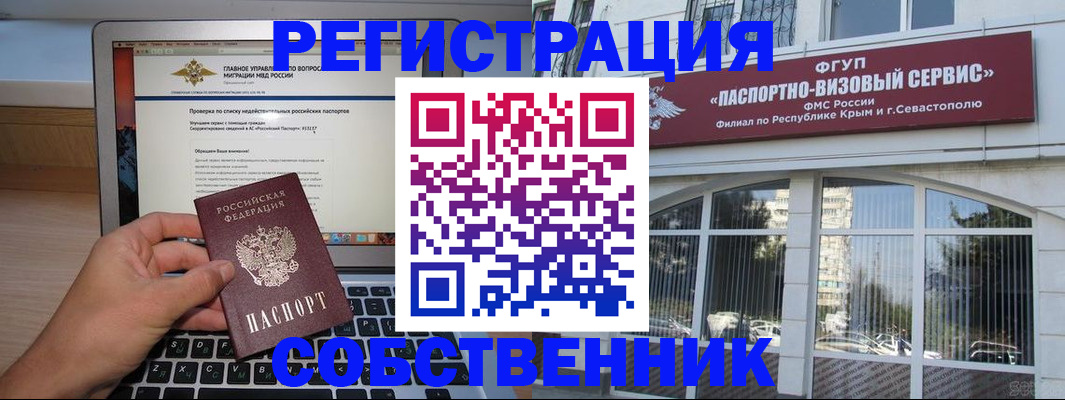 временная регистрация недорого в Уржуме