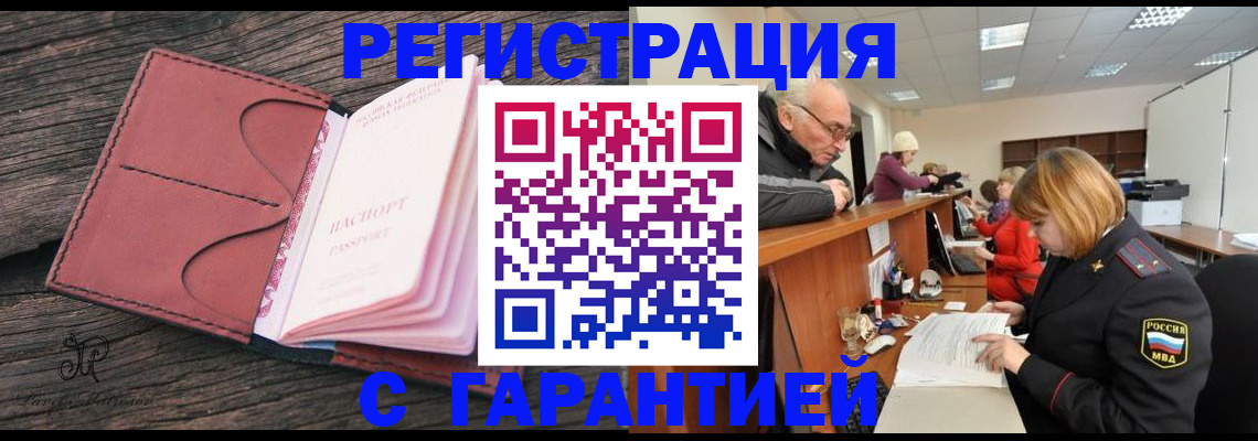 временная регистрация в квартире в Уржуме